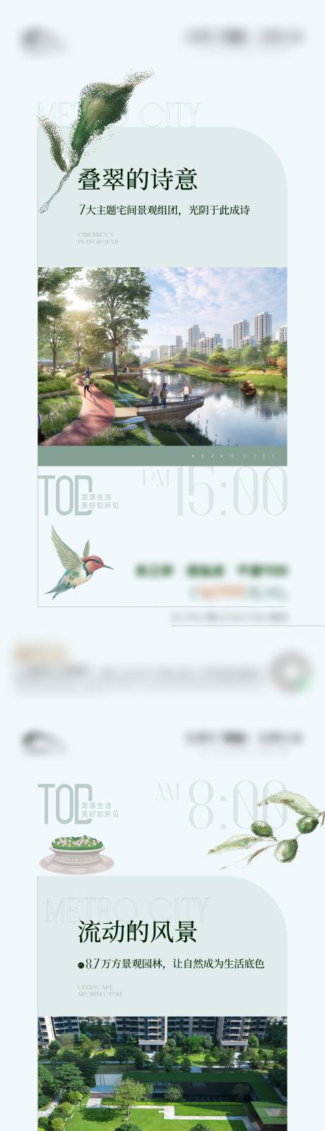 源文件下载【地产园林价值系列】编号：38080018299539989