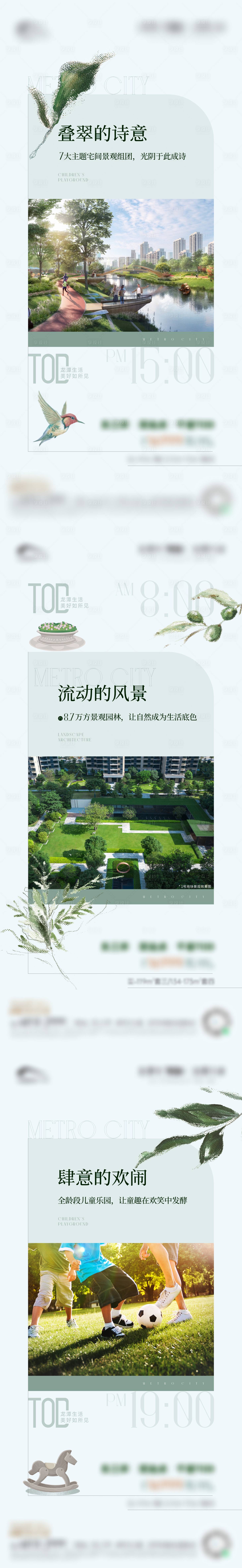 源文件下載【享設計】搜索編號：38080018299539989【地產園林價值系列】