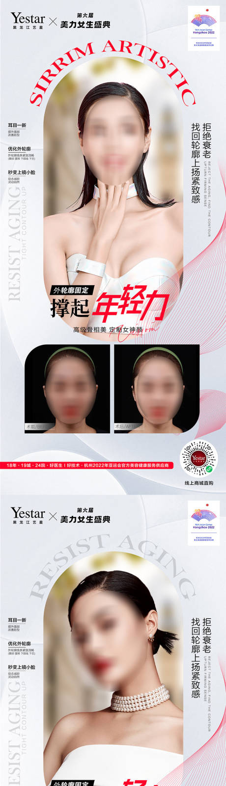 源文件下载【医美 】编号：75620018378375133