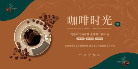 源文件下载【享设计】搜索编号：86470018215627375【咖啡展板】