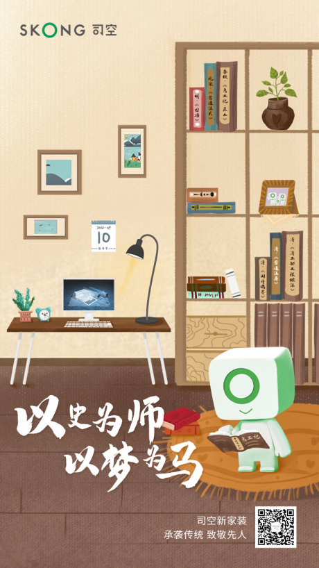 源文件下载【教师节借势海报】编号：71390018347665344