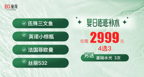 源文件下载【医美大众主页banner】编号：55580018227121595