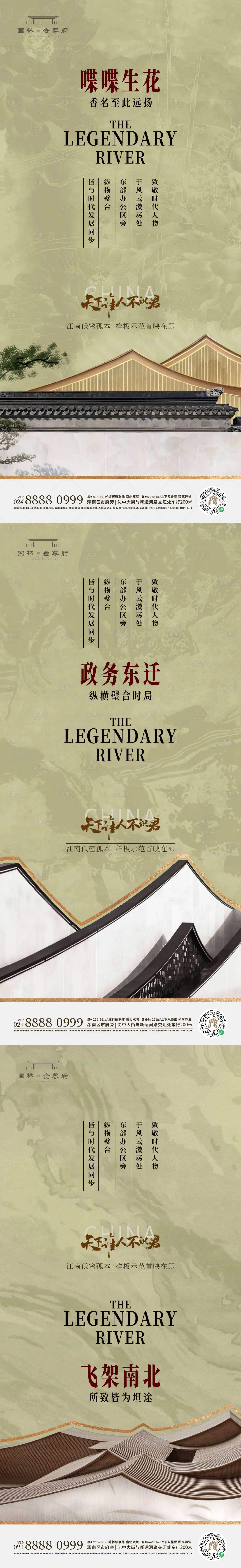 源文件下載【地產價值點系列海報】編號：70960018234638806