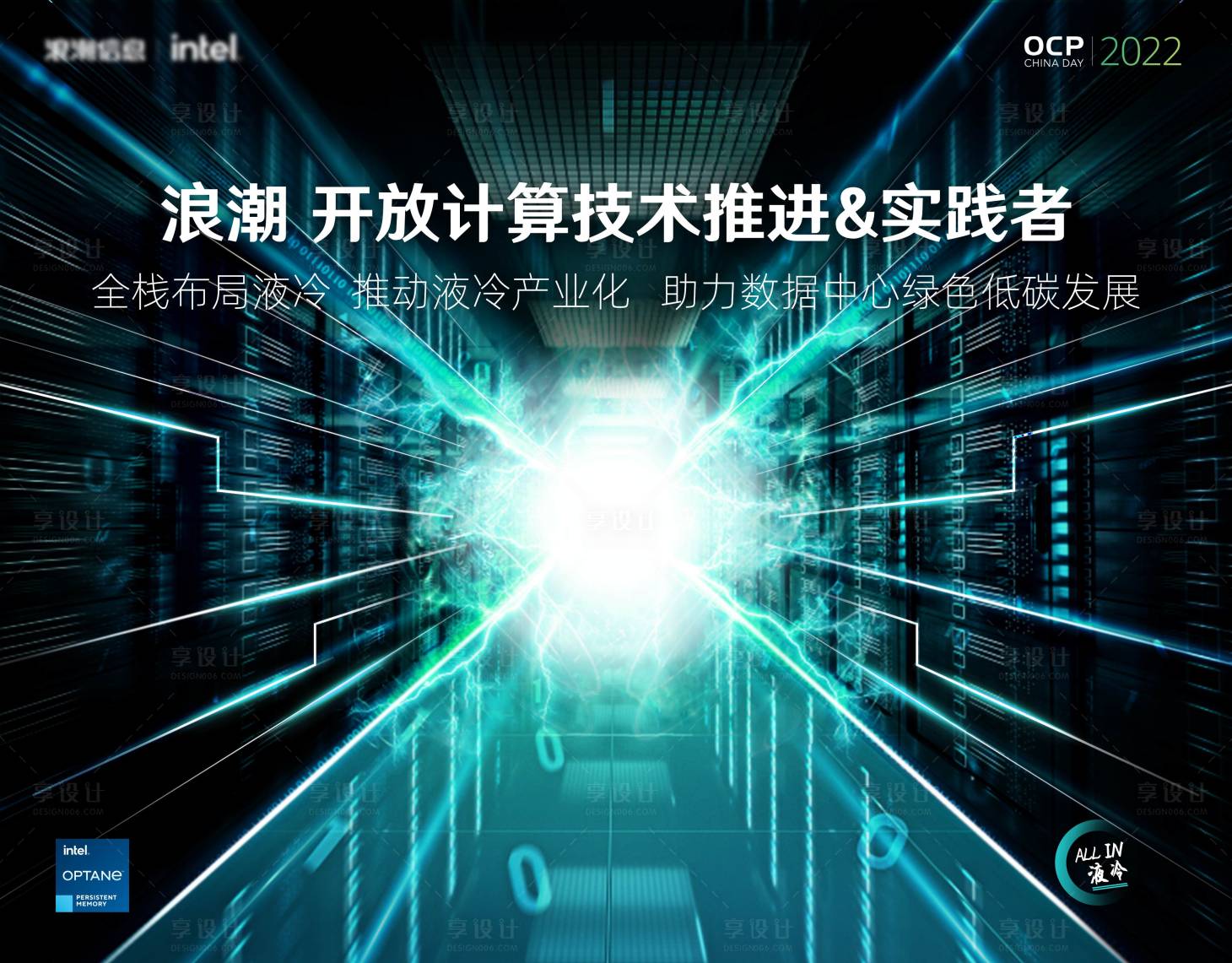 源文件下载【享设计】搜索编号：17810018153868708【低碳发展实践计算活动背景板】
