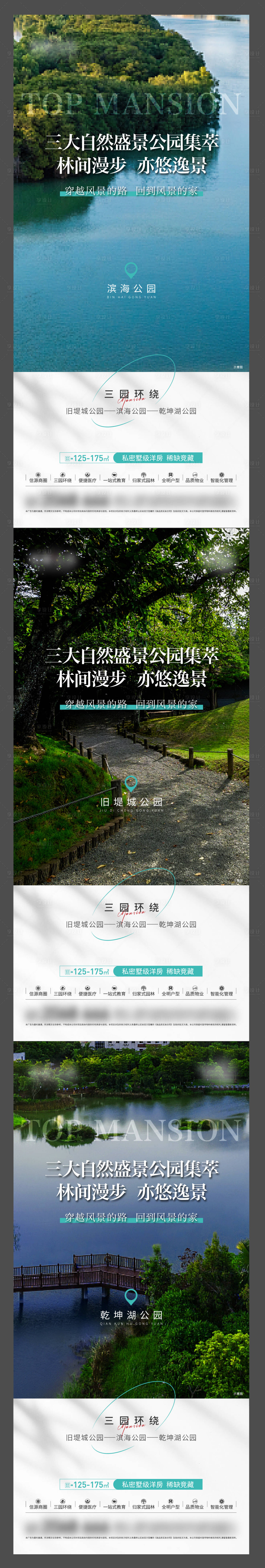 源文件下載【地產(chǎn)公園系列價(jià)值點(diǎn)海報(bào)】編號：77190018273502025
