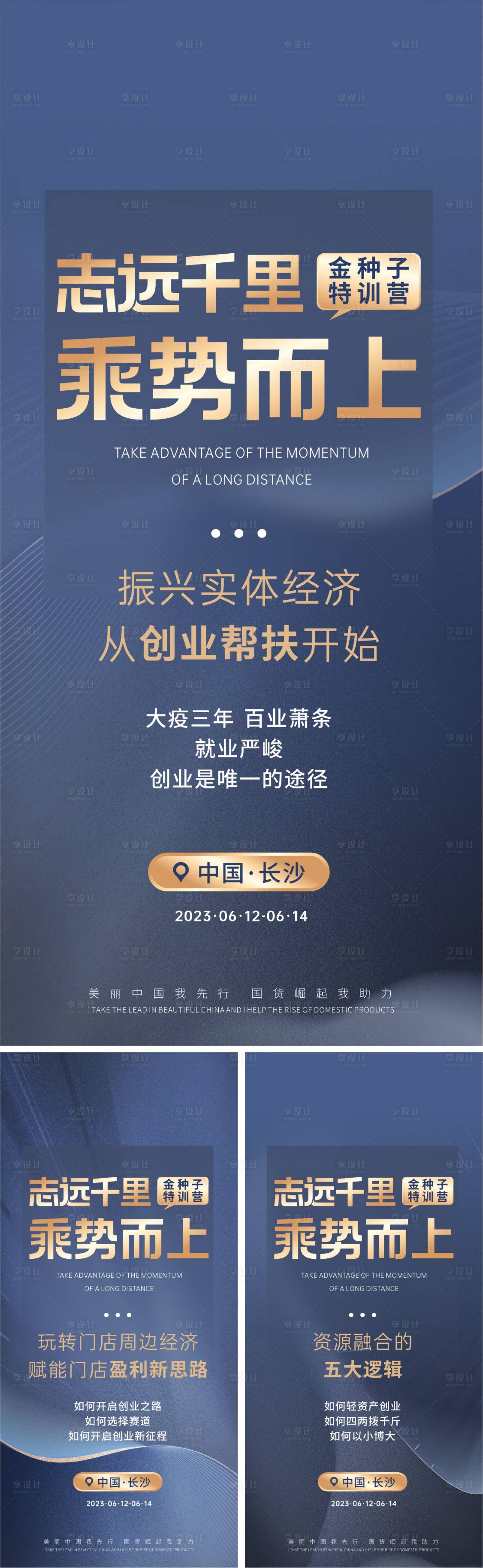 源文件下载【造势  】编号：30240018253226204