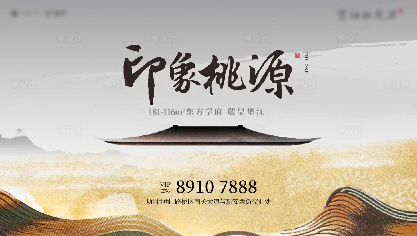 源文件下載【享設計】搜索編號：91910017955391131【地產新中式海報】