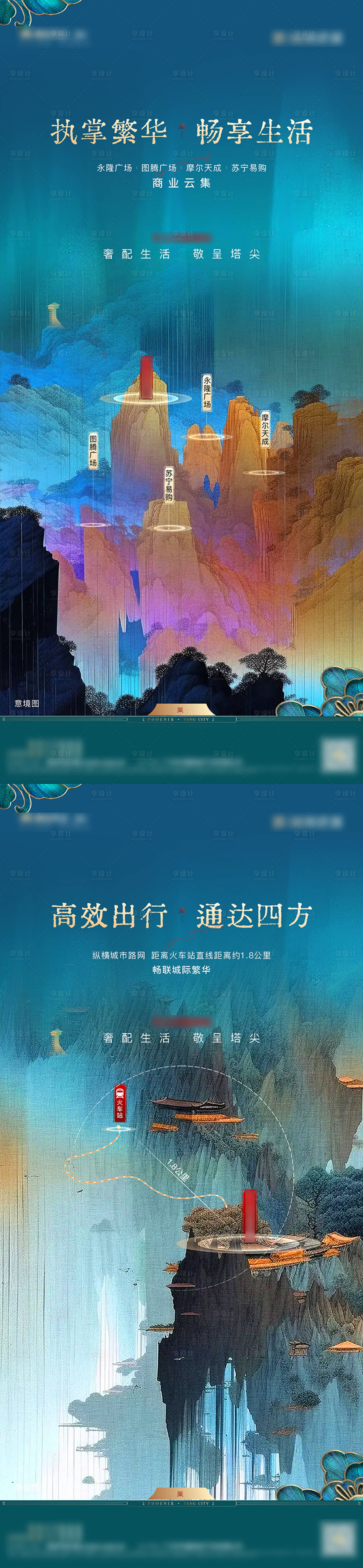 源文件下载【地产新中式价值点系列海报】编号：20230714093819653