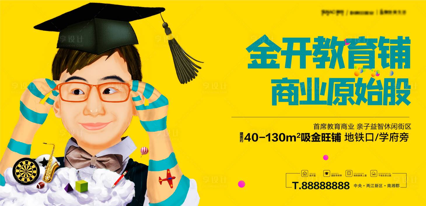 源文件下载【地产教育商铺形象】编号：89270017758135056