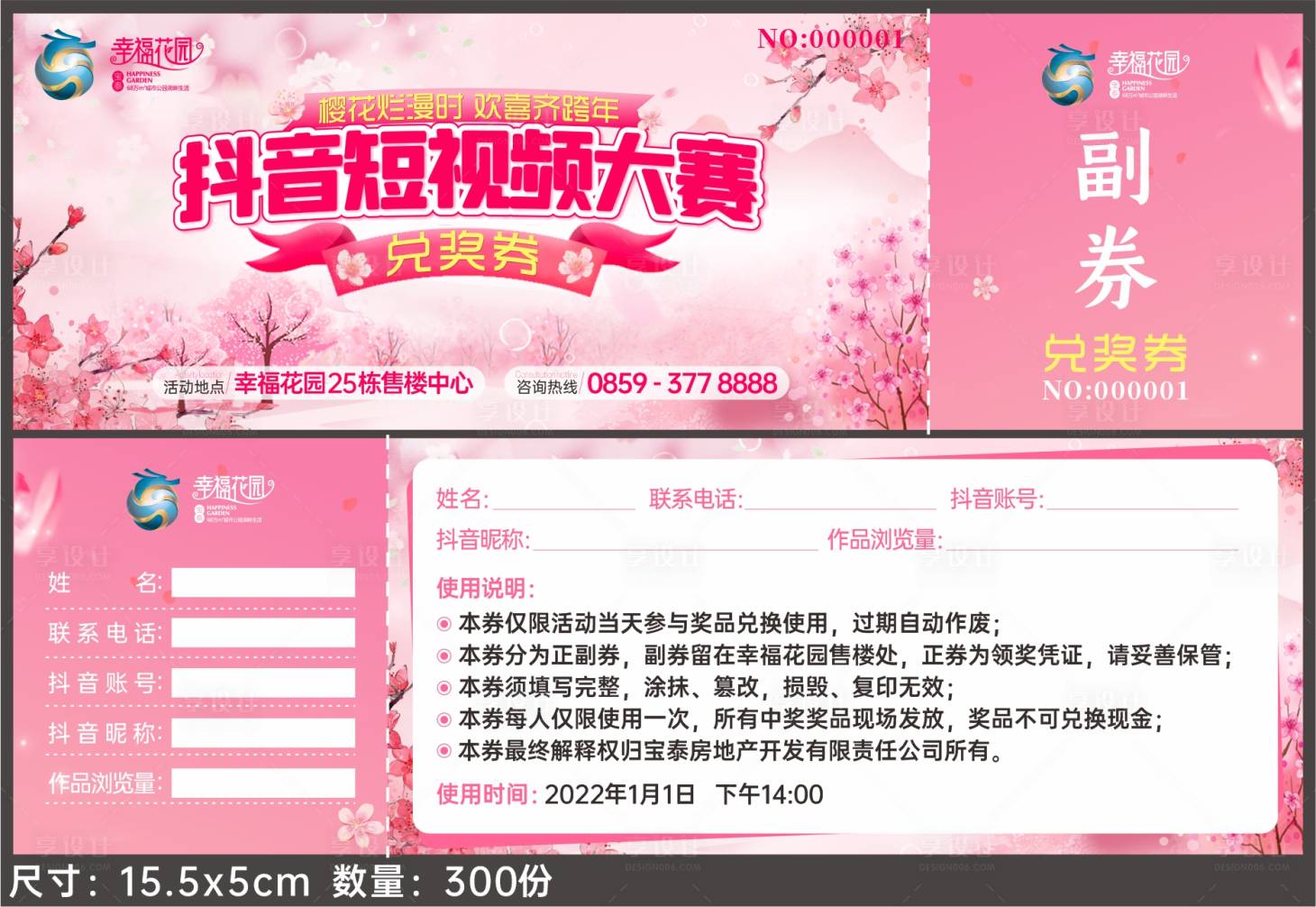 源文件下载【享设计】搜索编号：36950018319003508【地产代金券】