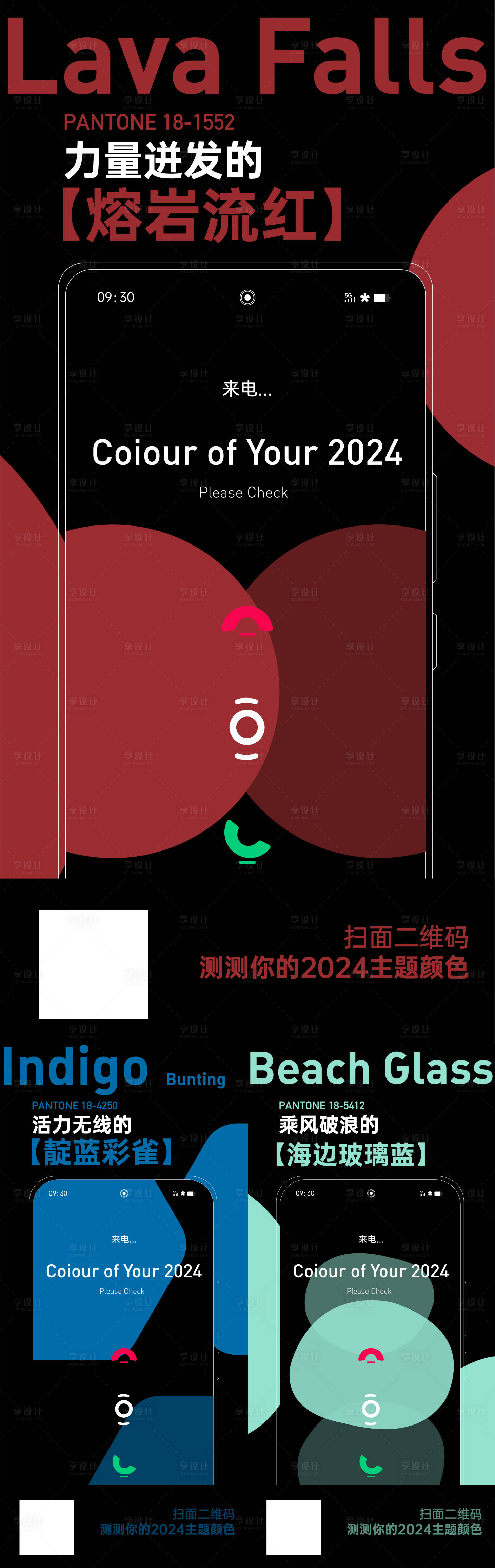 源文件下載【享設計】搜索編號：61140018067166646【測試海報】