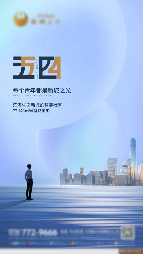 源文件下载【五四青年节】编号：54850018237798459
