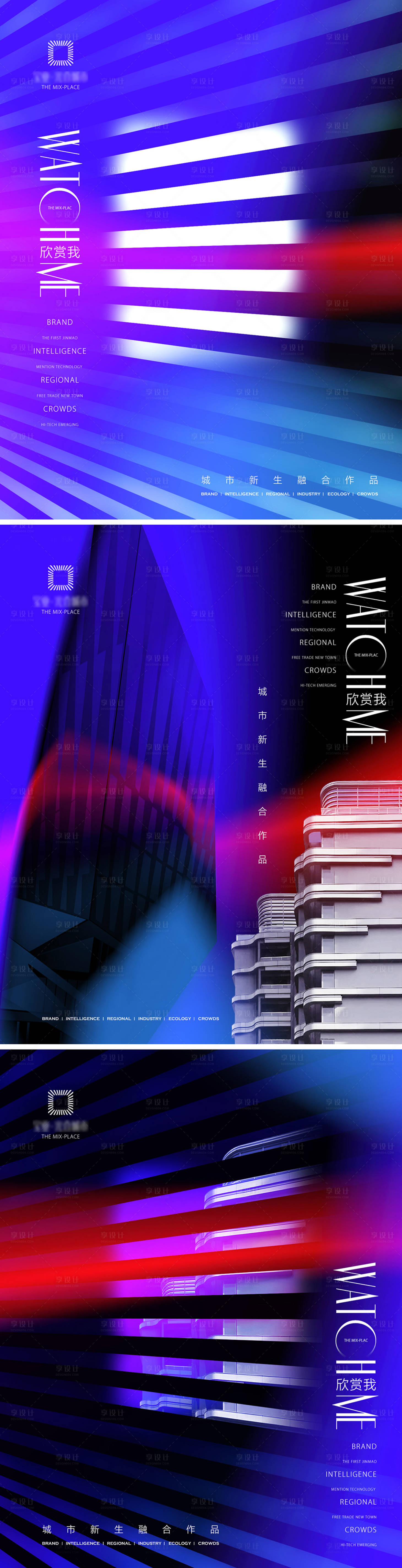 源文件下载【享设计】搜索编号：90270017976444725【地产形象主画面系列稿】