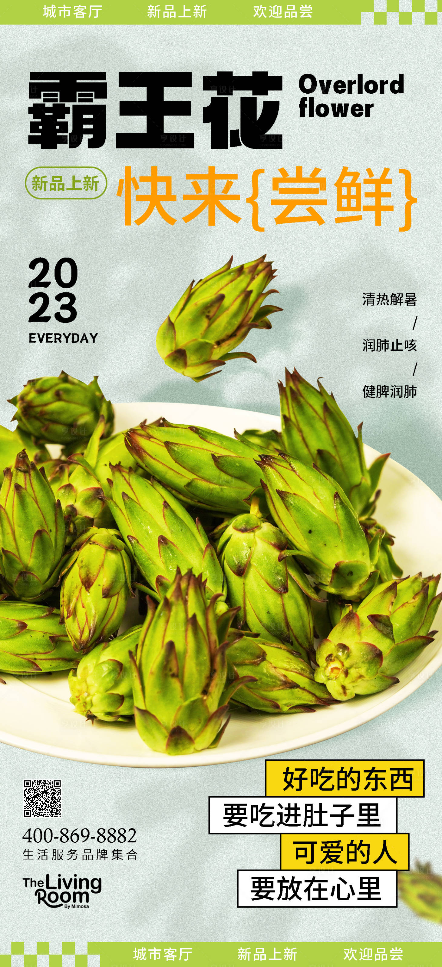 源文件下载【享设计】搜索编号：38950017756827269【美食日常宣传海报】