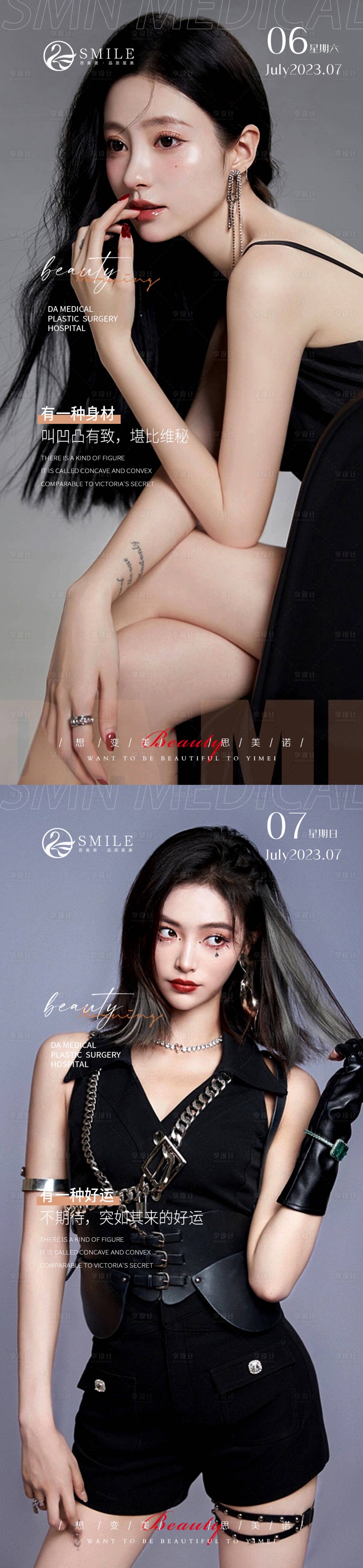 源文件下载【医美早安图】编号：67940017842403180