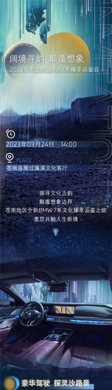 源文件下载【汽车微信长图】编号：20230710150924141