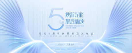 源文件下载【医美产品发布会背景板 】编号：35780018192006782