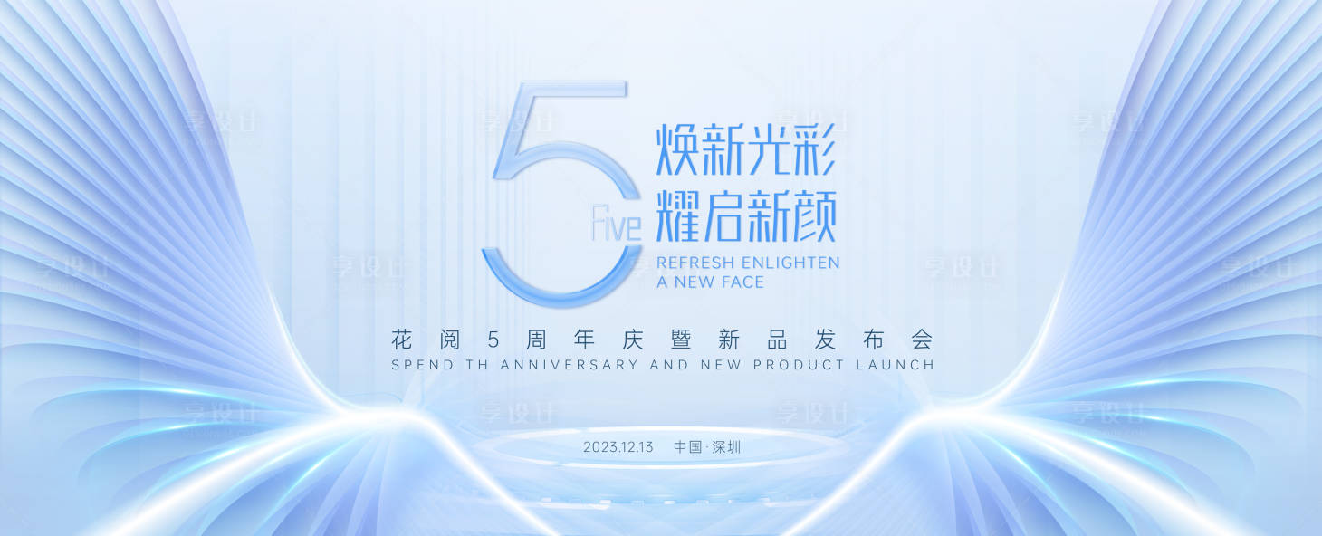 源文件下載【享設(shè)計】搜索編號：35780018192006782【醫(yī)美產(chǎn)品發(fā)布會背景板 】