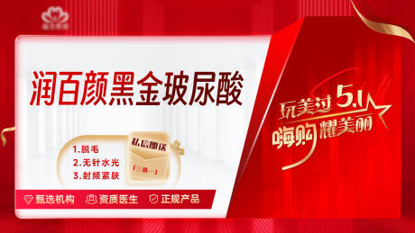 源文件下载【医美整形大众点评主图】编号：76640017856014436