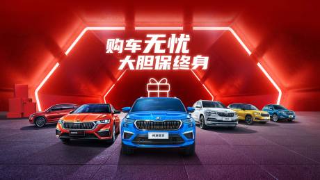 源文件下载【购车无忧活动背景板】编号：24830017919389239