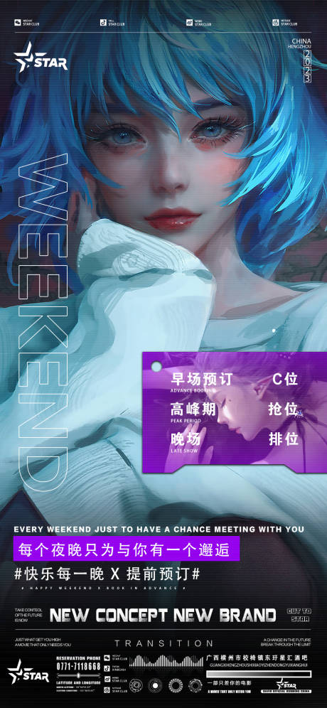 源文件下載【享設(shè)計】搜索編號：22800017938006566【酒吧日常海報】