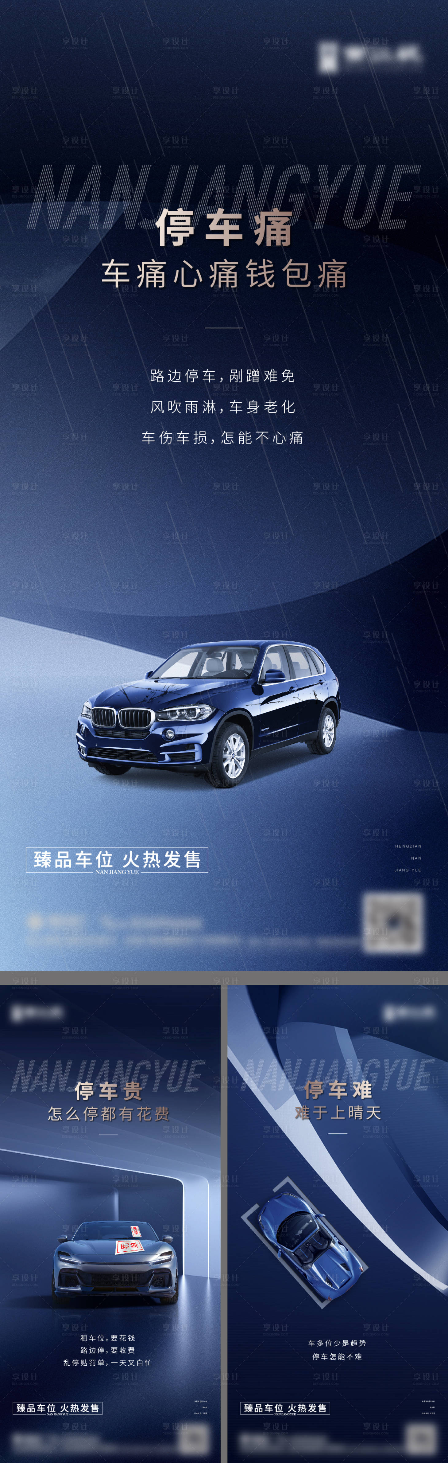 源文件下載【享設計】搜索編號：57590017712362583【車位微信】