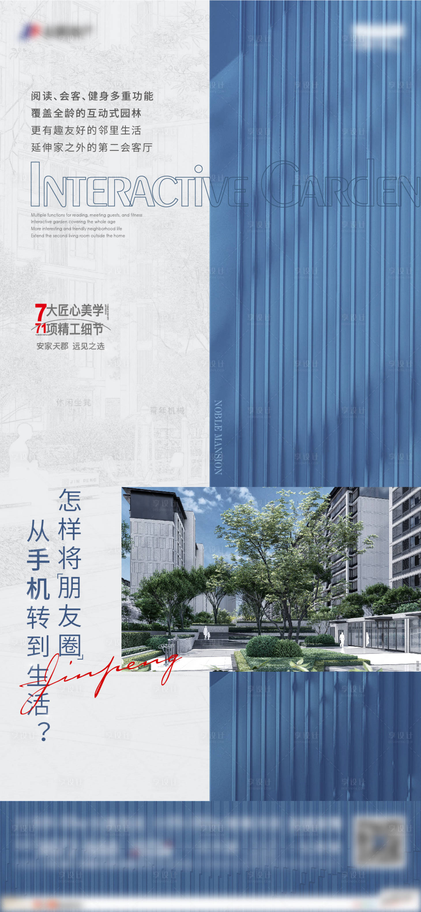 源文件下載【享設(shè)計(jì)】搜索編號(hào)：19210017994201693【價(jià)值點(diǎn)海報(bào)】