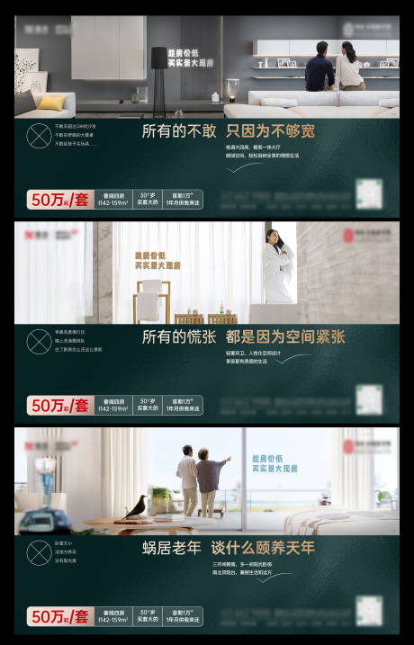 源文件下载【享设计】搜索编号：52370018062946881【房地产户型价值点广告展板】