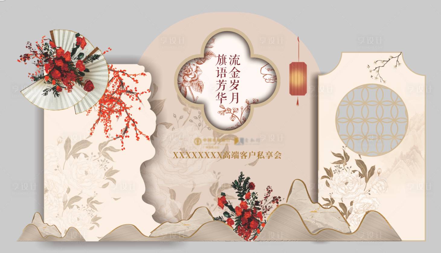 源文件下载【享设计】搜索编号：34740018022834777【中式婚礼背景板】