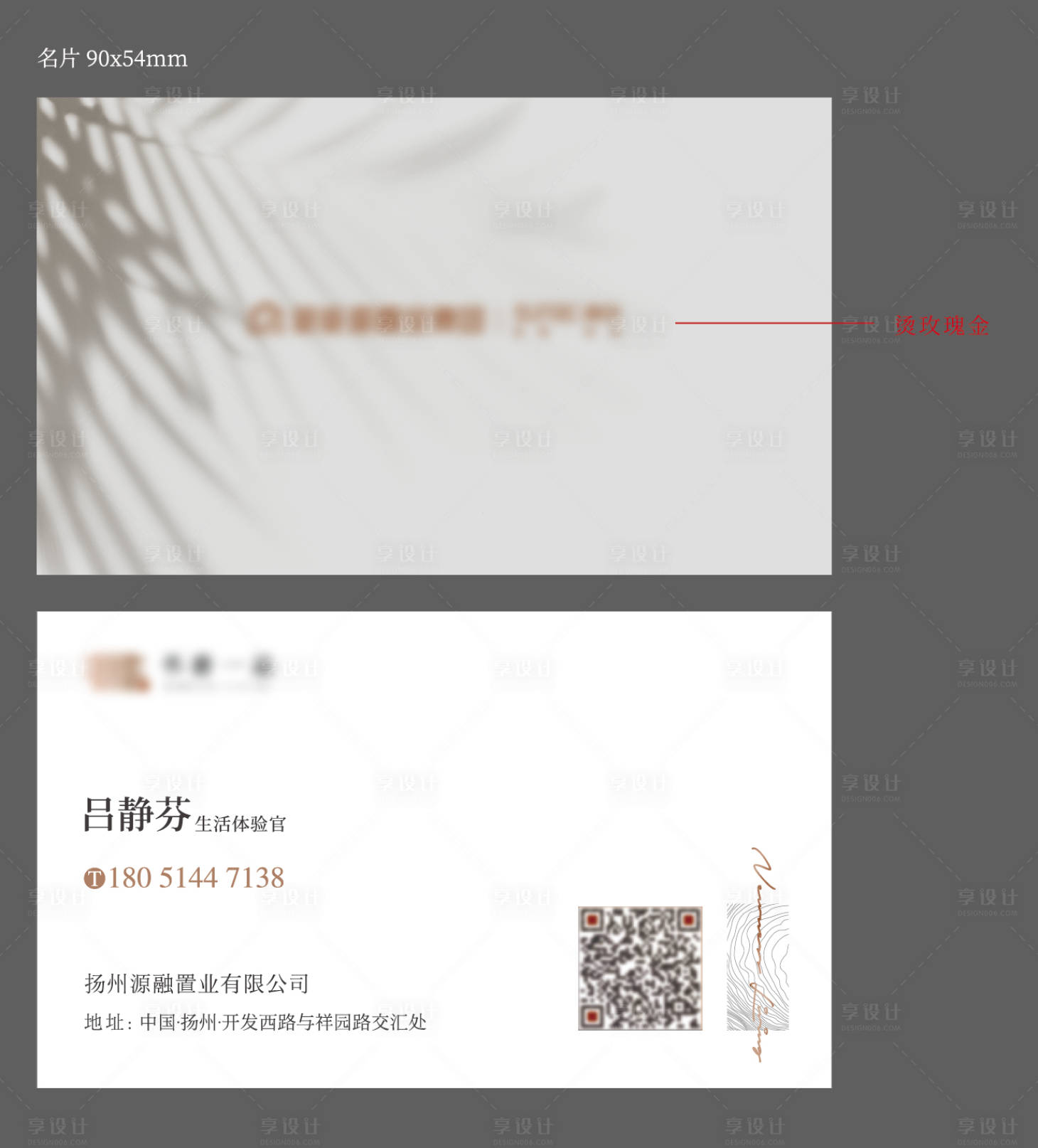 源文件下载【享设计】搜索编号：48840018389134242【名片】