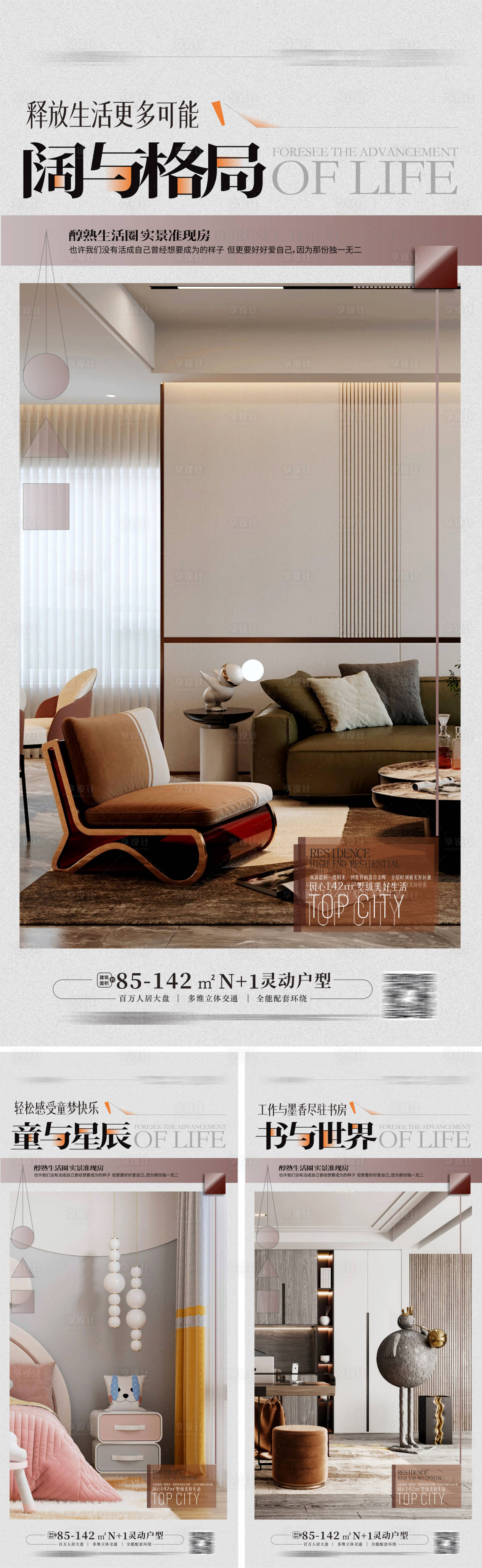 源文件下载【户型价值海报】编号：23940017768671452