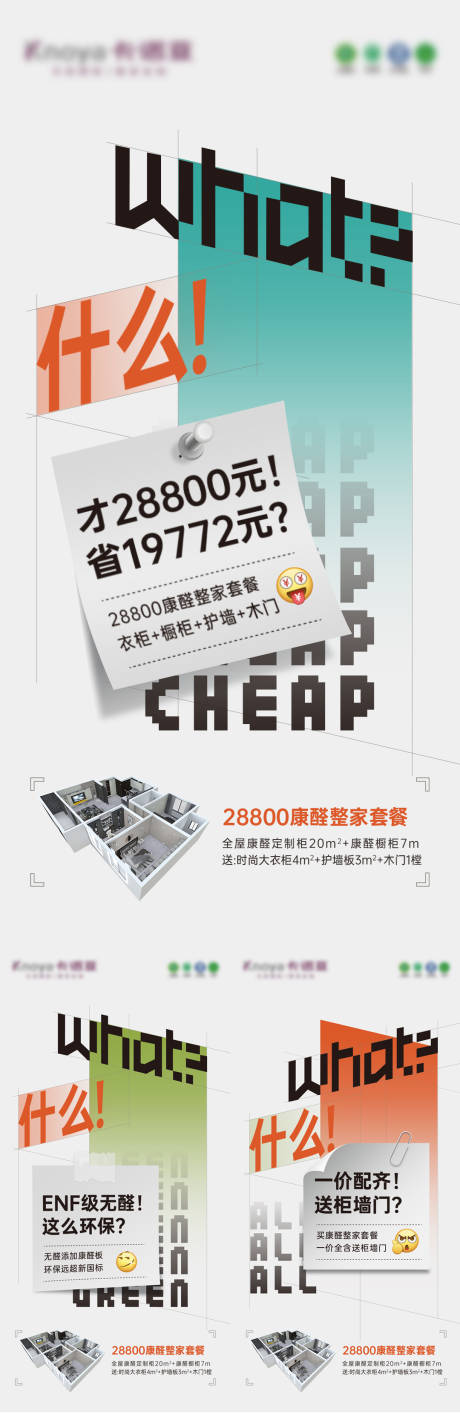源文件下載【享設計】搜索編號：52990018023478714【促銷海報】