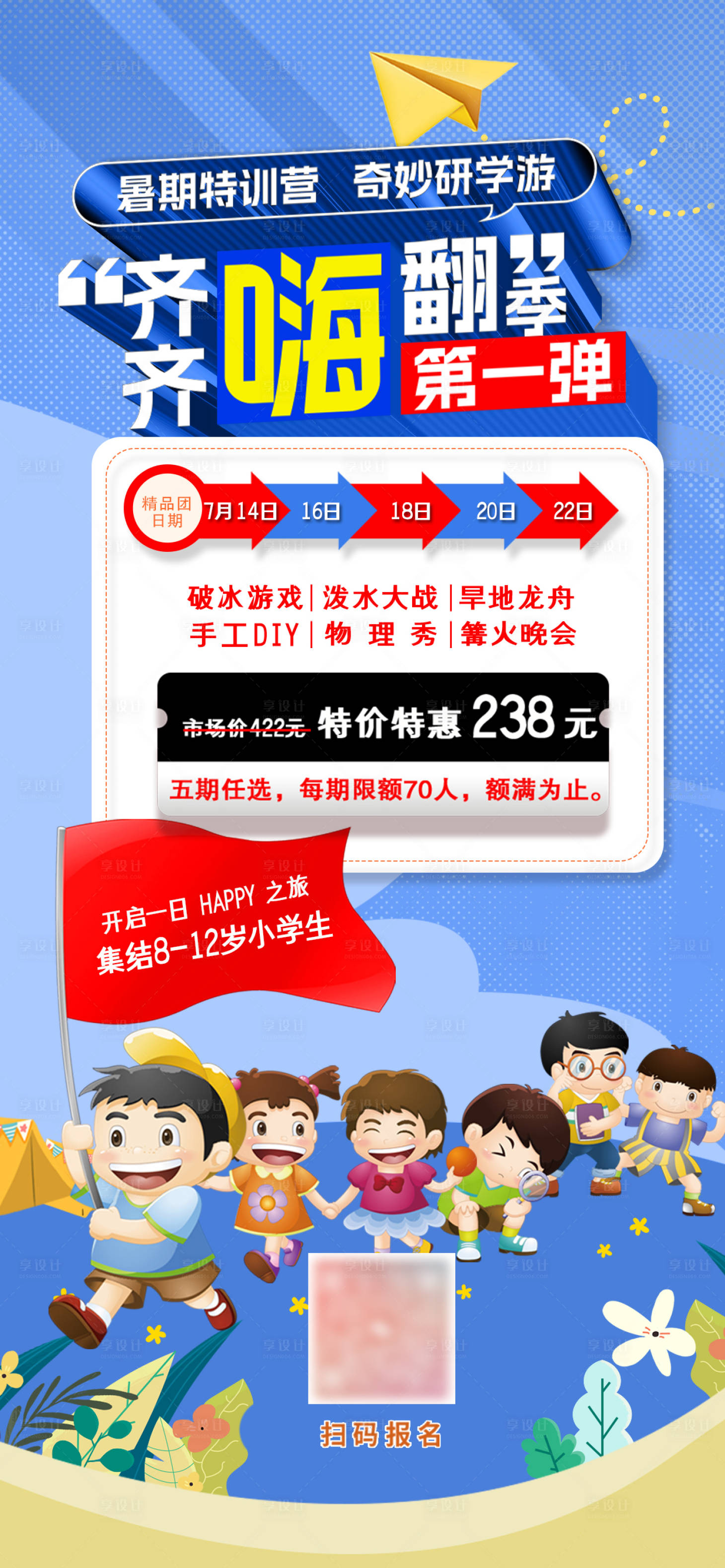 源文件下載【享設(shè)計(jì)】搜索編號：51680017886083027【特訓(xùn)營】