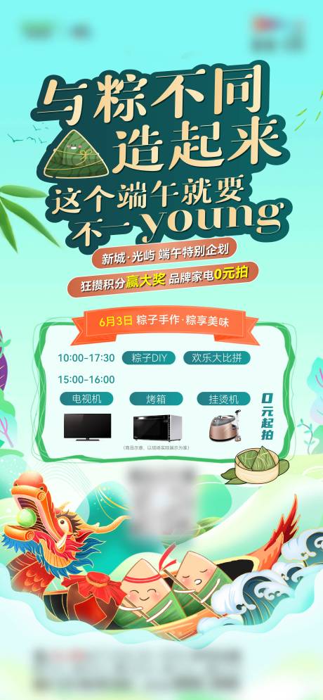 源文件下载【端午活动微信】编号：36990018094108273