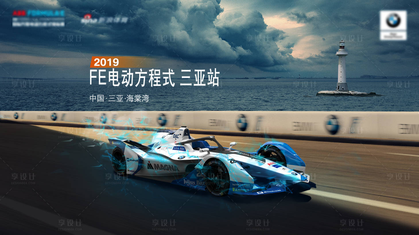 源文件下载【赛车三亚赛道活动展板】编号：54330018293146069