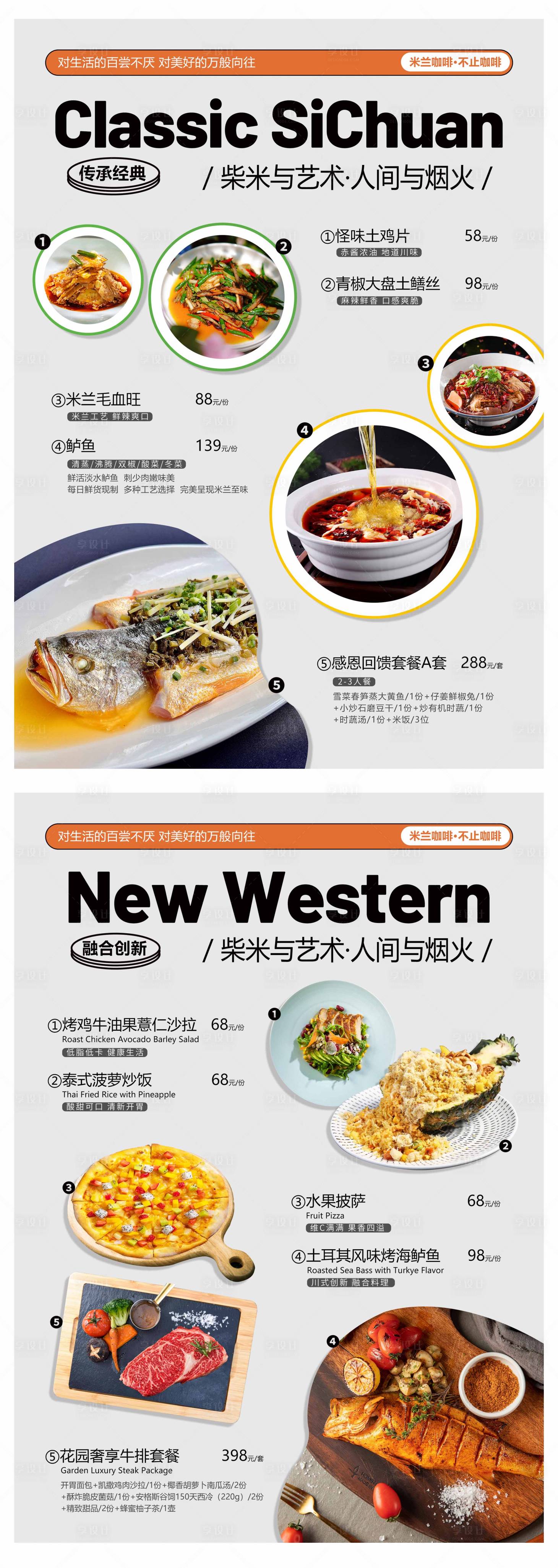 源文件下载【餐饮问餐单】编号：99370017767544610