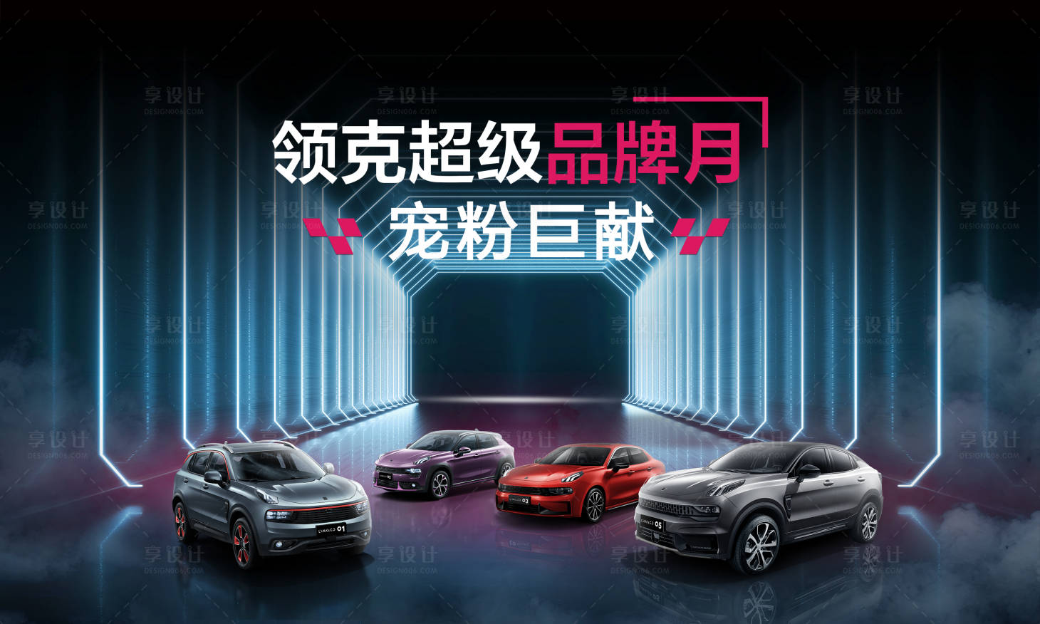 源文件下载【享设计】搜索编号：39110018214991992【汽车背景板】