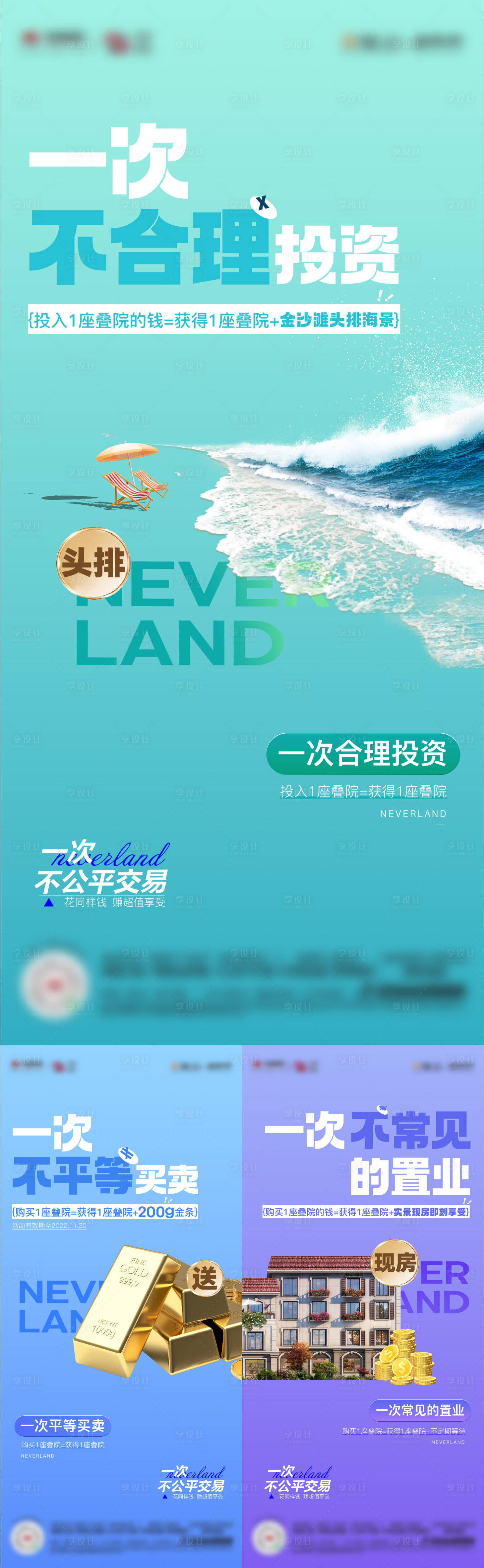 源文件下载【地产叠院政策系列刷屏海报】编号：12990018319449721