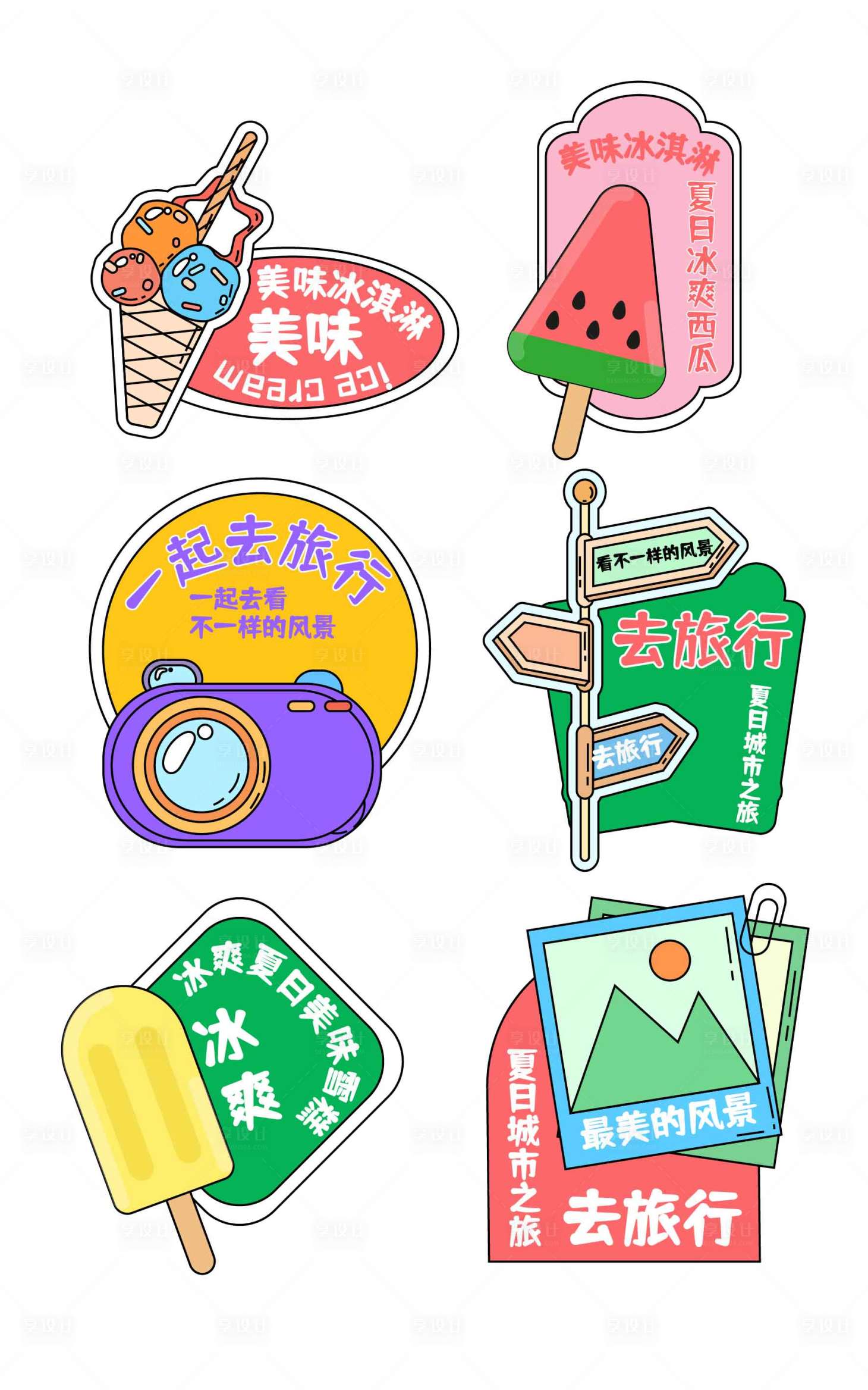 源文件下载【享设计】搜索编号：35550018340493119【多巴胺贴纸包装设计】