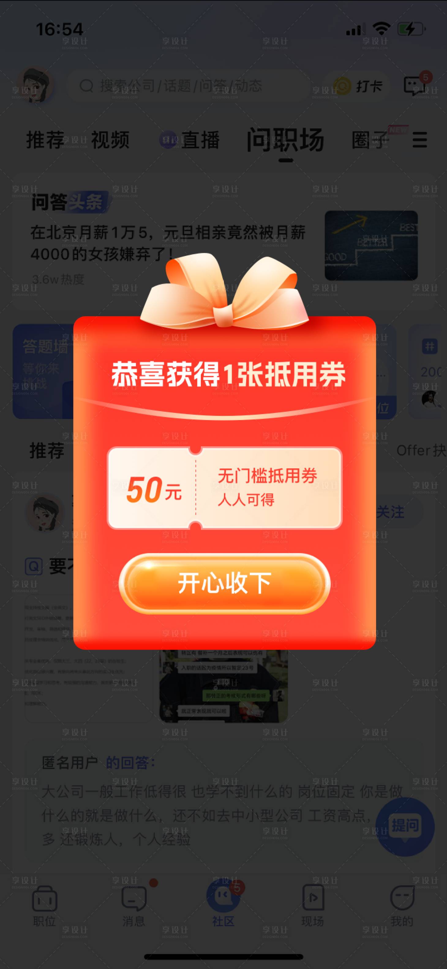 源文件下載【享設(shè)計】搜索編號：71050018286189661【彈窗】