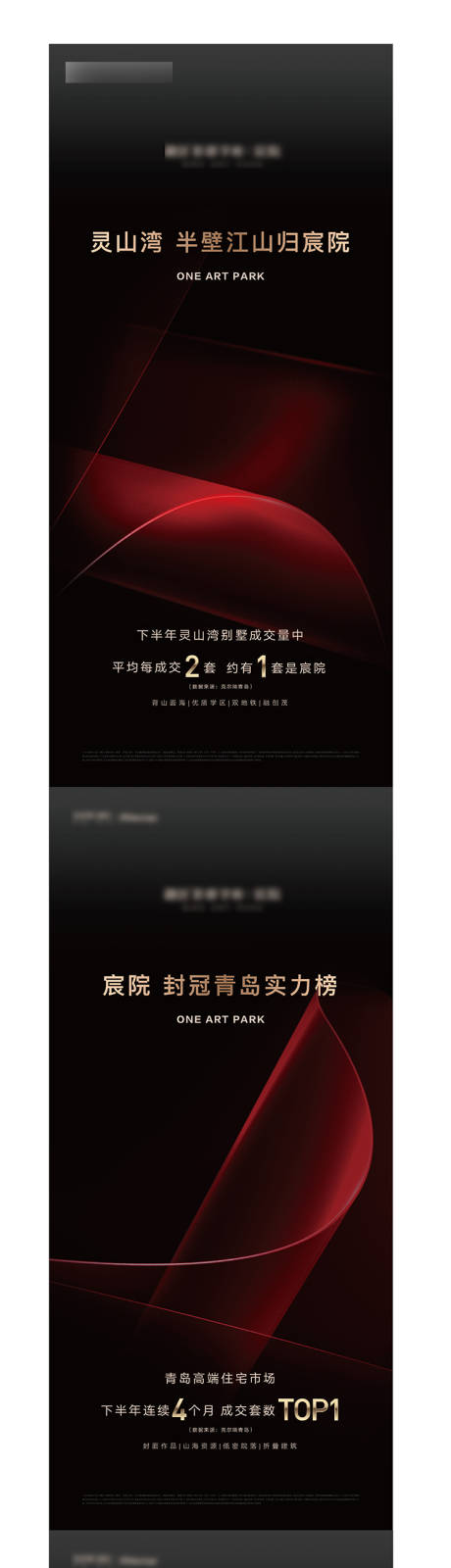 源文件下载【热销加推入市系列海报】编号：42020018154847695