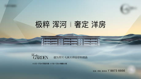 源文件下载【地产河岸湖岸洋房形象】编号：51820017985979580