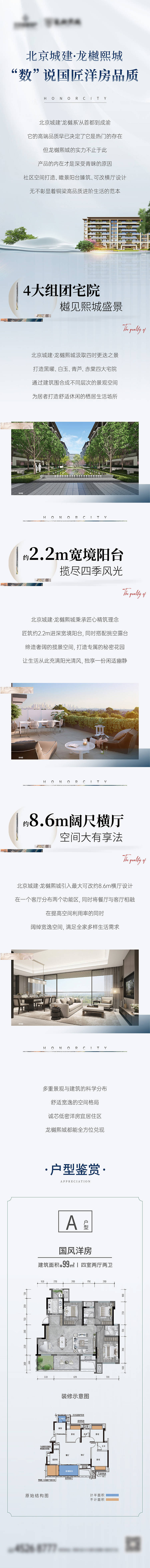 源文件下載【享設(shè)計(jì)】搜索編號(hào)：32630017957678648【價(jià)值長(zhǎng)圖】