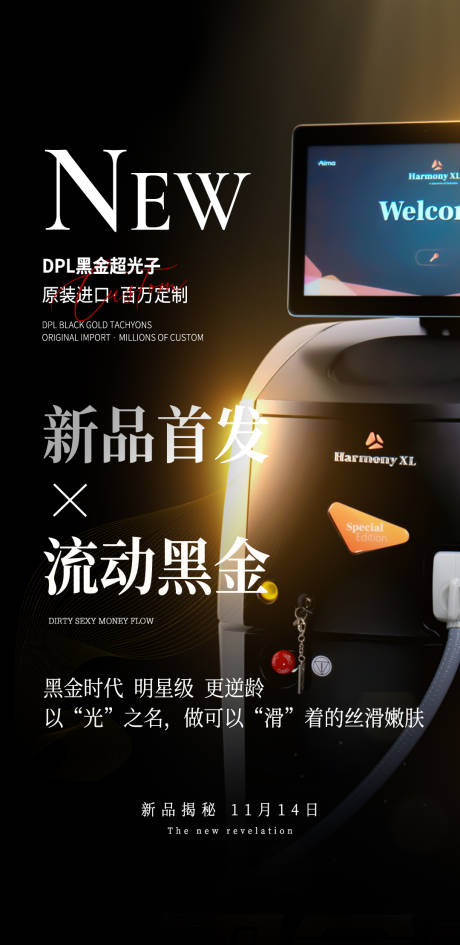 源文件下载【享设计】搜索编号：40590018186911391【黑金DPL超光子海报】