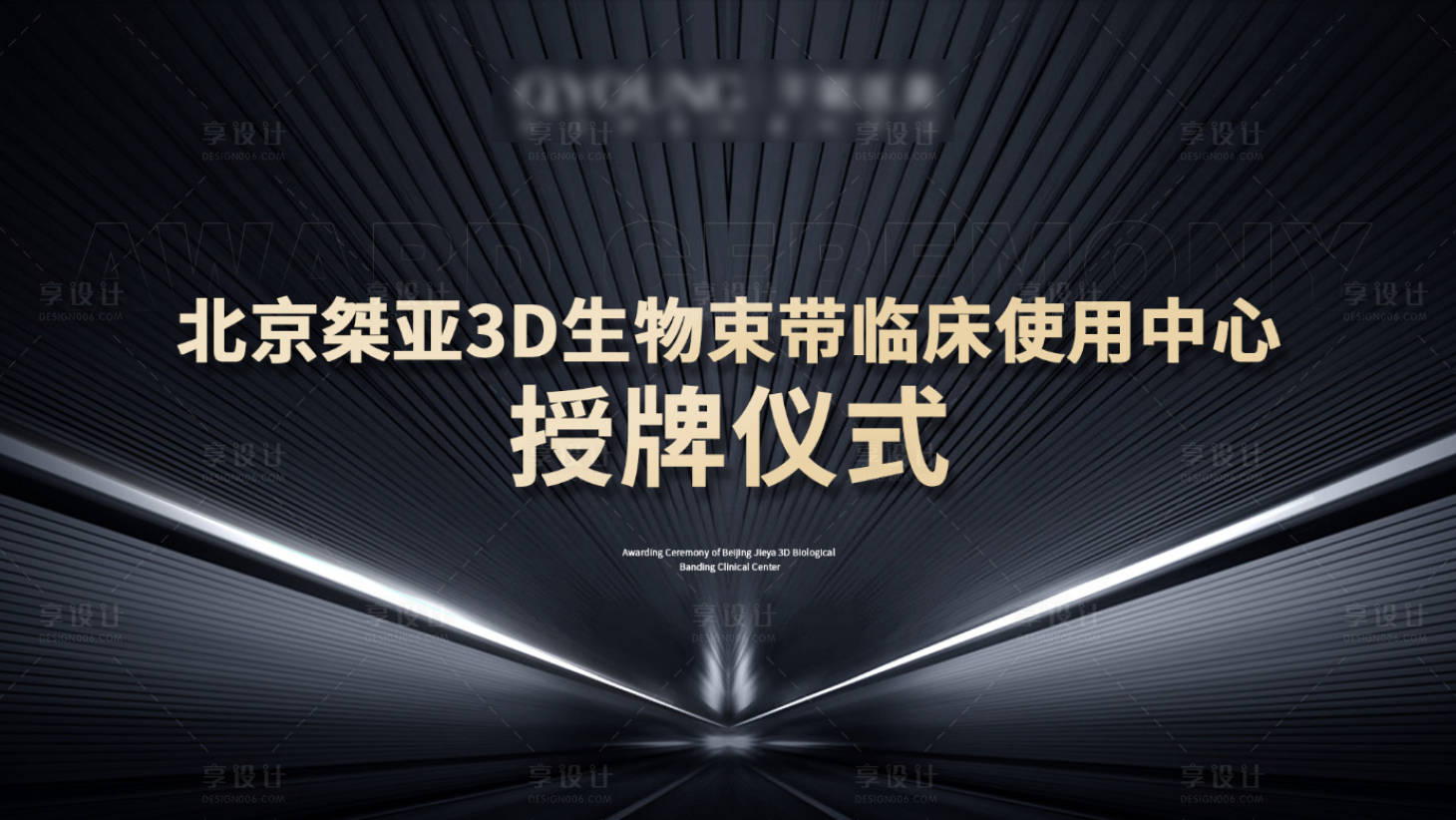源文件下載【享設計】搜索編號：12050018364105451【醫美背景板】