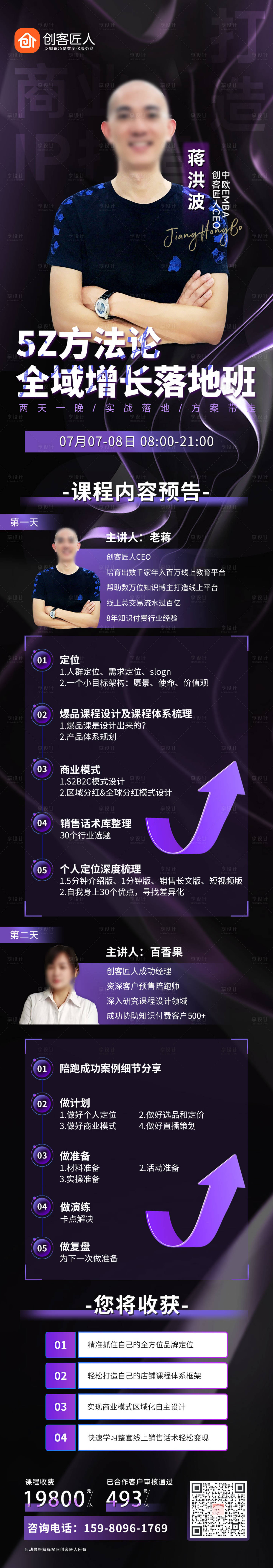 源文件下载【全域增长落地班】编号：20230714113421714