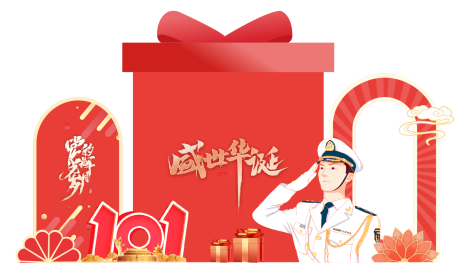 源文件下载【国庆DP系列2】编号：25120018206739031