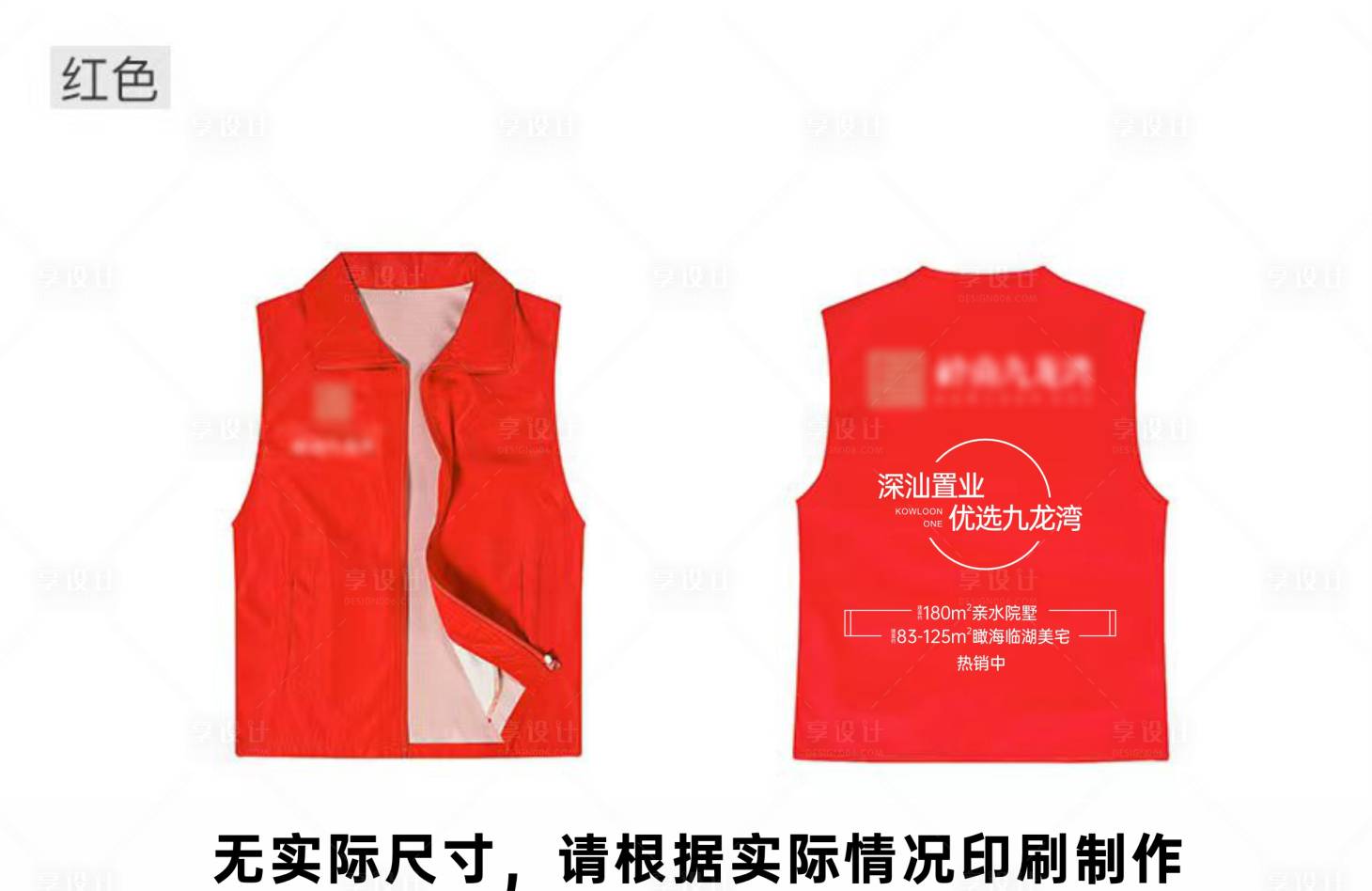 源文件下载【地产马甲物料】编号：95340018137224057