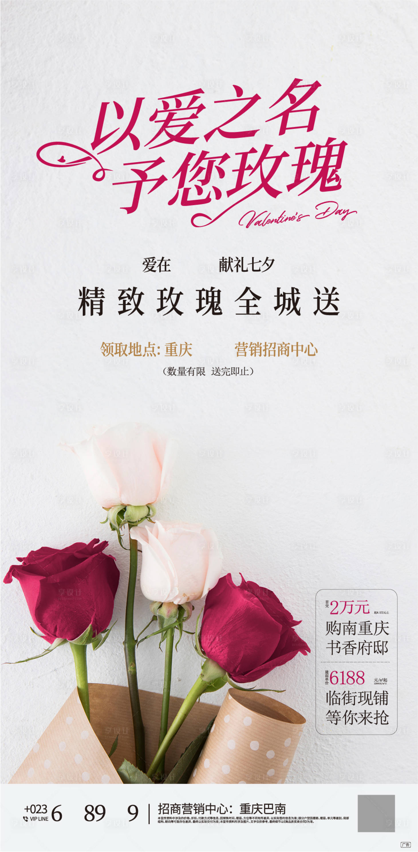 源文件下載【七夕】編號：24510017993567342