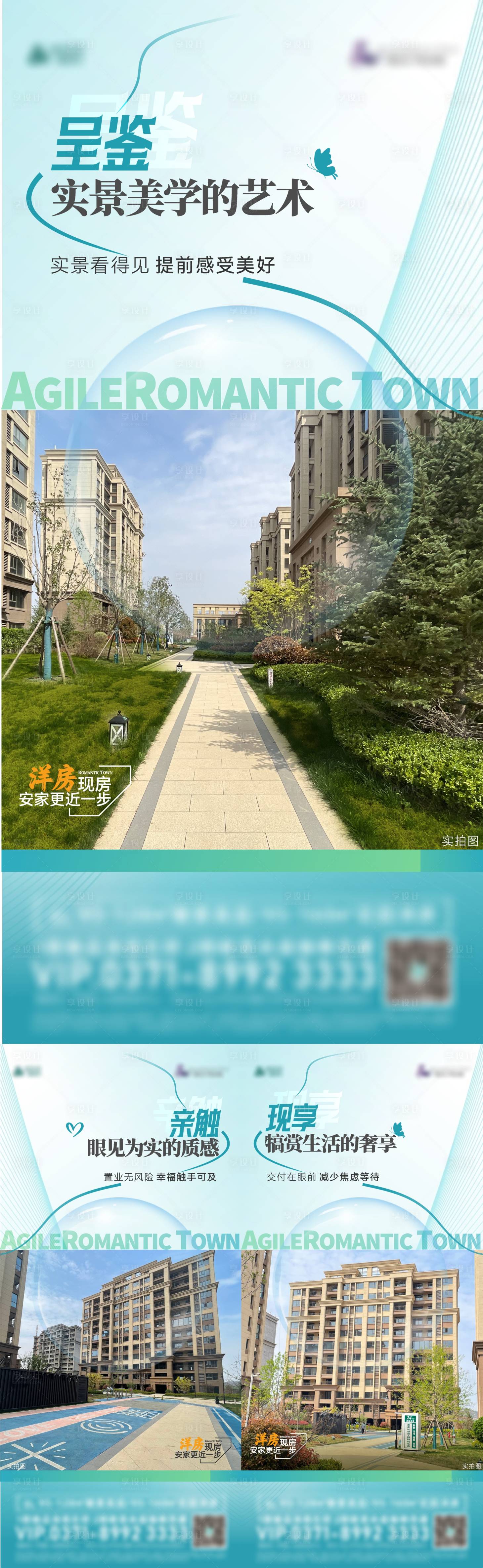 源文件下载【地产洋房价值点系列】编号：98490017828699432